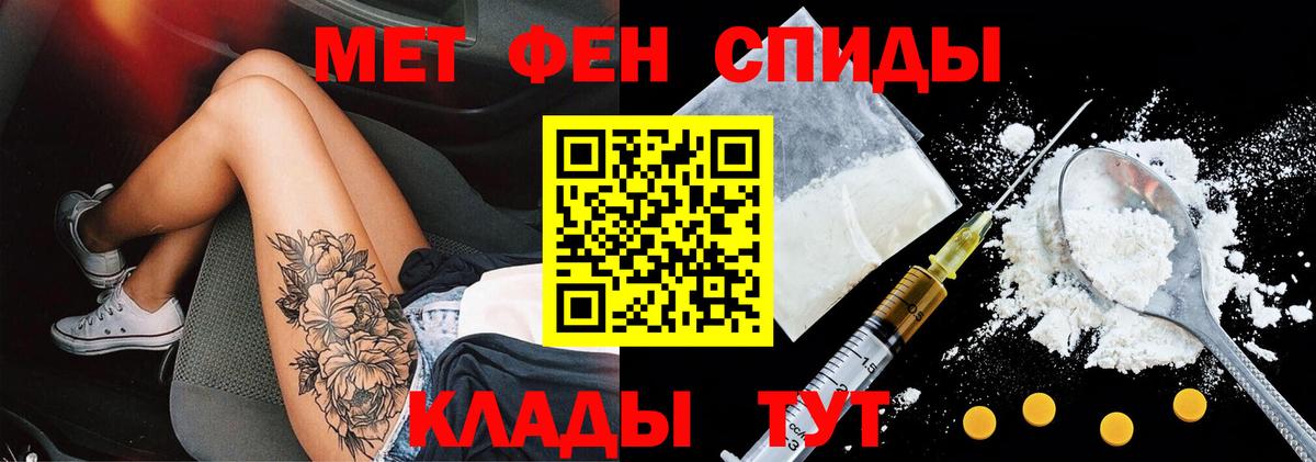 Амфетамин  АМФ VHQ  Вход с VPN  Туапсе 