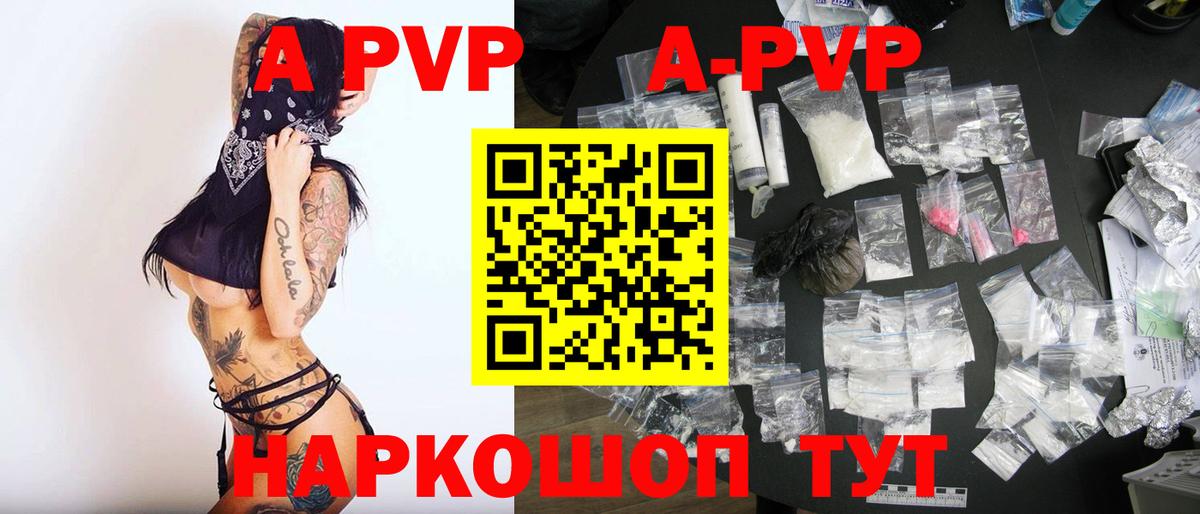 APVP мука Туапсе
