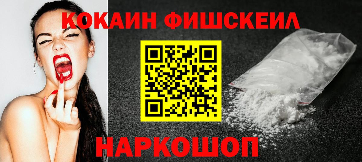 Кокаин 99%  Вход с VPN  Туапсе 