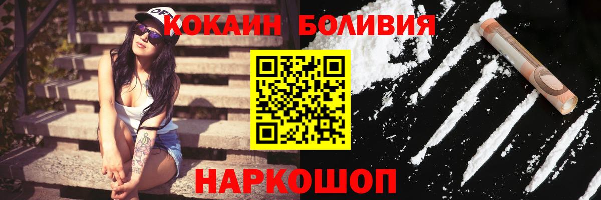 COCAIN Эквадор Туапсе