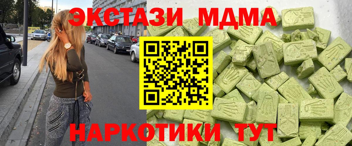 Экстази 280мг Туапсе