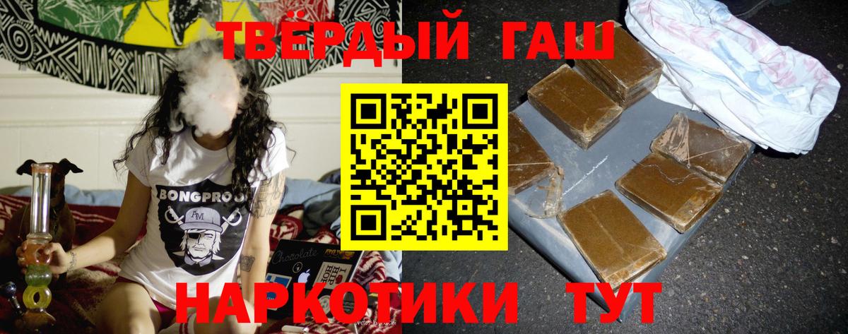 ГАШИШ убойный Туапсе
