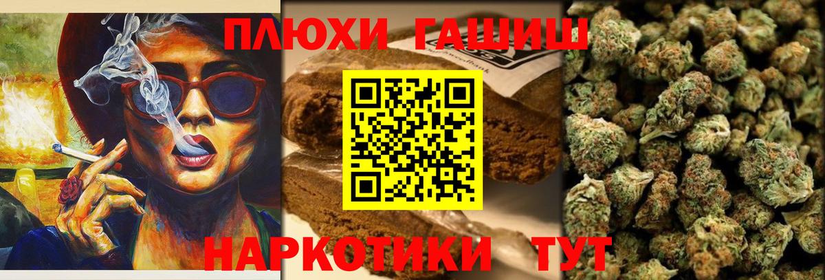 Туапсе  Гашиш  Вход с VPN  ГАШИШ Premium 