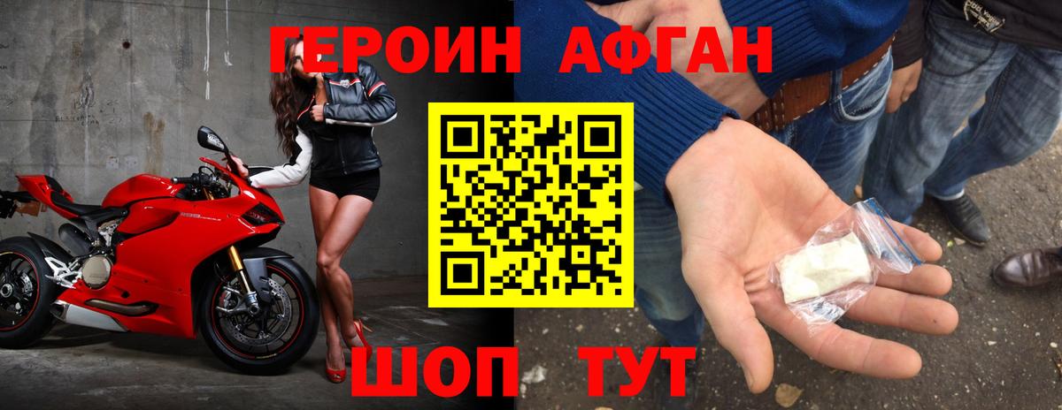 Туапсе  Героин герыч  Вход с VPN 