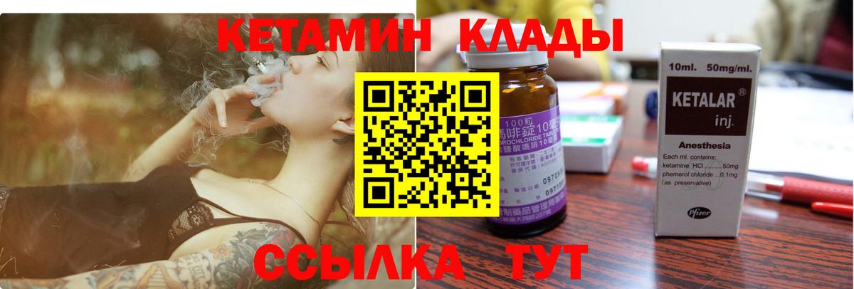 КЕТАМИН VHQ  КЕТАМИН VHQ  Туапсе  Вход с VPN 