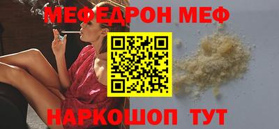 мефедрон VHQ Нальчик
