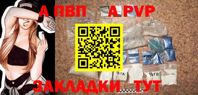 Альфа ПВП Нарткала