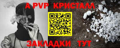 Альфа ПВП Нарткала