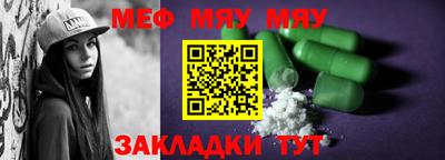 мефедрон VHQ Нальчик