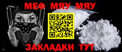 мефедрон VHQ Нальчик