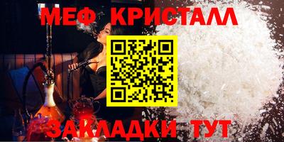 мефедрон VHQ Нальчик