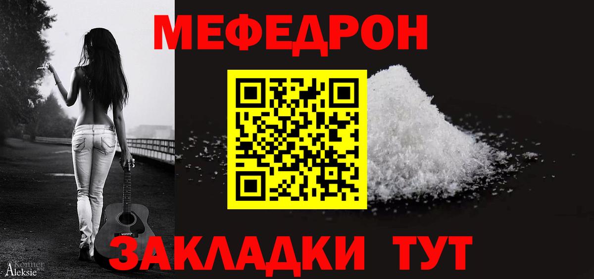 МЕФ  Вход с VPN  Мефедрон мяу мяу  Туапсе  МЕФ кристаллы 