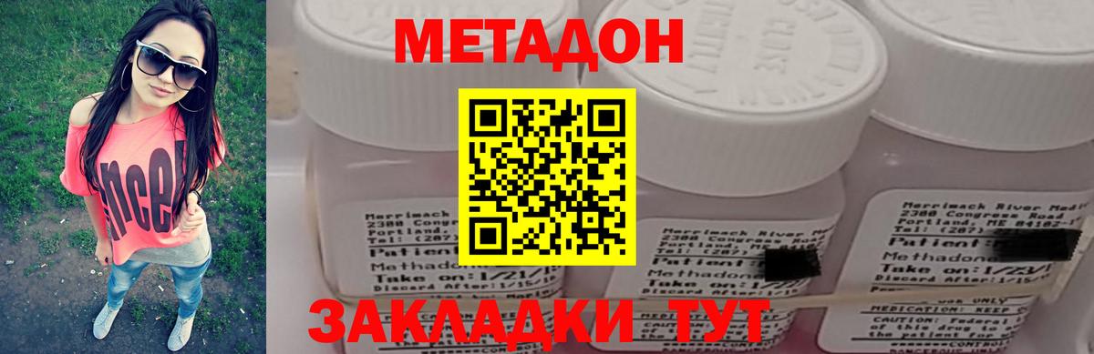 МЕТАДОН VHQ  МЕТАДОН VHQ  Туапсе  Вход с VPN 