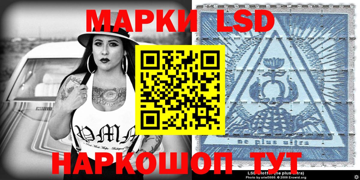 Марки NBOMe 1,5мг Туапсе