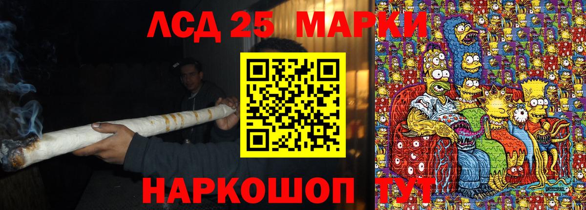 Марки 25I-NBOMe 1,8мг  Вход с VPN  Марки 25I-NBOMe 1,8мг  сколько стоит  Туапсе 